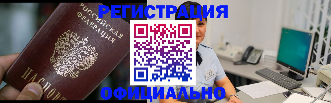 где прописаться в Нижнем Ломове