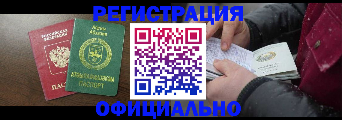 прописка законно в Нижнем Ломове