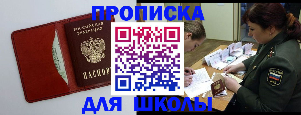 регистрация для школы в Нижнем Ломове