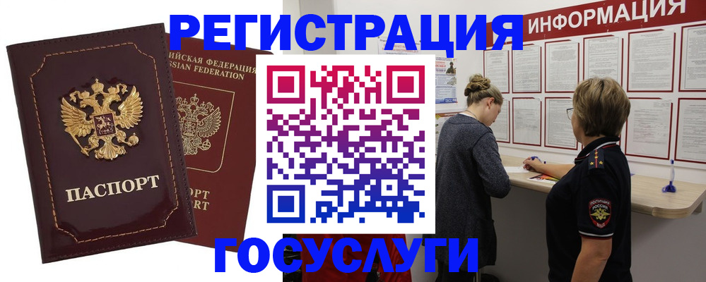 прописка 2025 в Нижнем Ломове