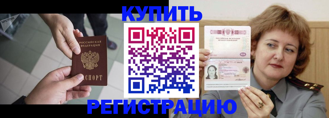 временная регистрация в квартире в Нижнем Ломове