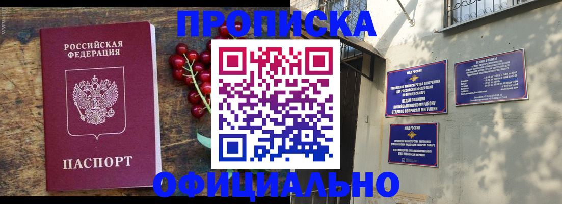 временная регистрация для всех в Нижнем Ломове