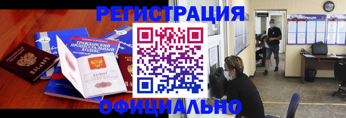 прописка штамп в Нижнем Ломове