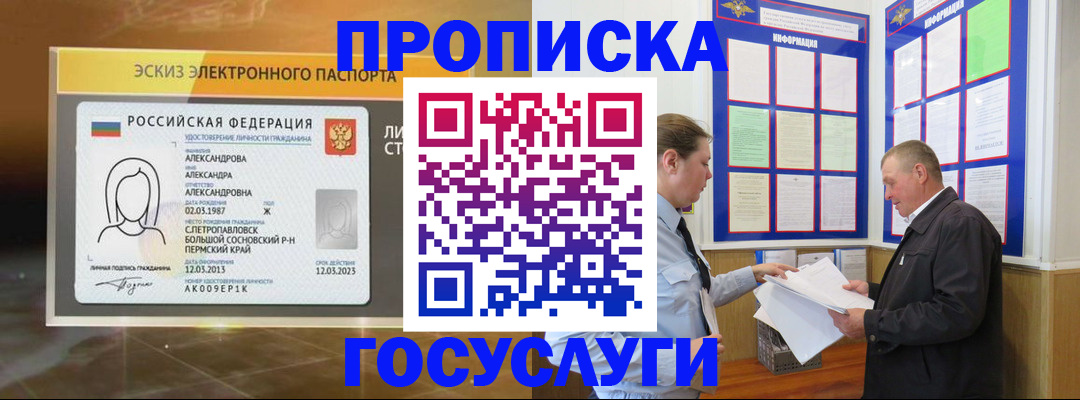 временная регистрация законно в Нижнем Ломове